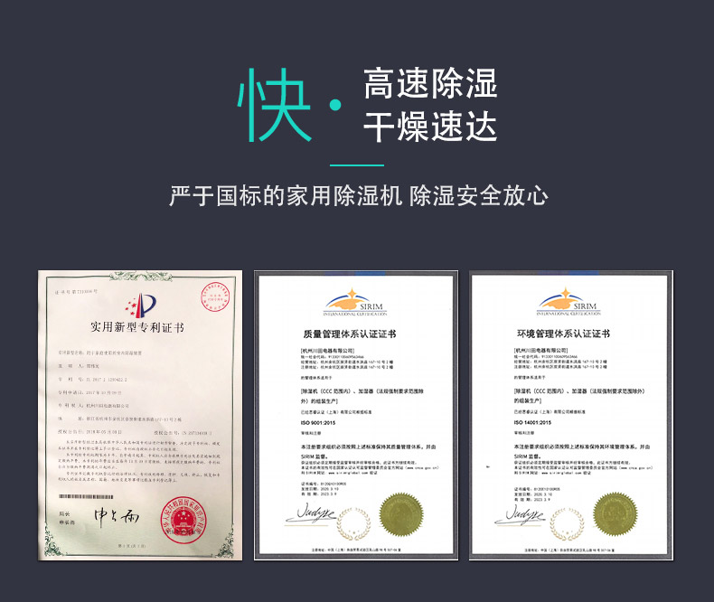 友川除湿机-多项优化专利设计.jpg
