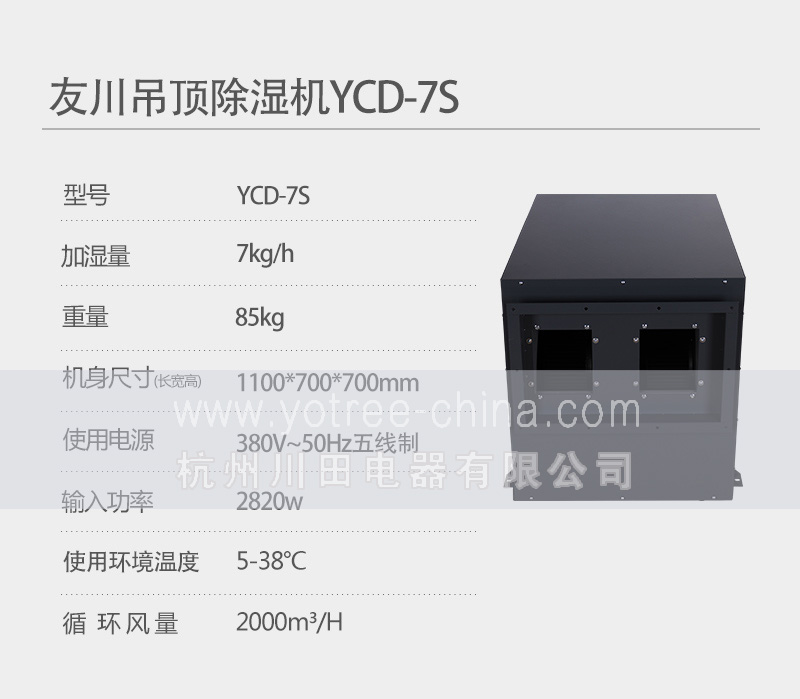车间吊顶除湿机.jpg
